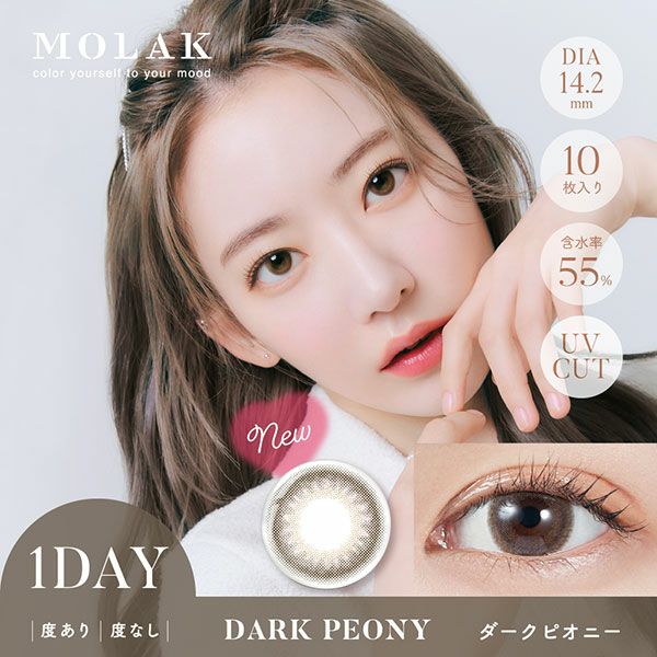 モラクワンデー MOLAK 1day ダークピオニーメイン画像|コスプレカラコン通販アイトルテ