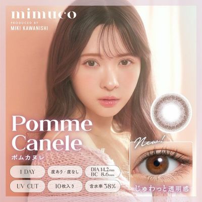 【10枚入】ミムコ（mimuco）ポムカヌレ【取り寄せ】