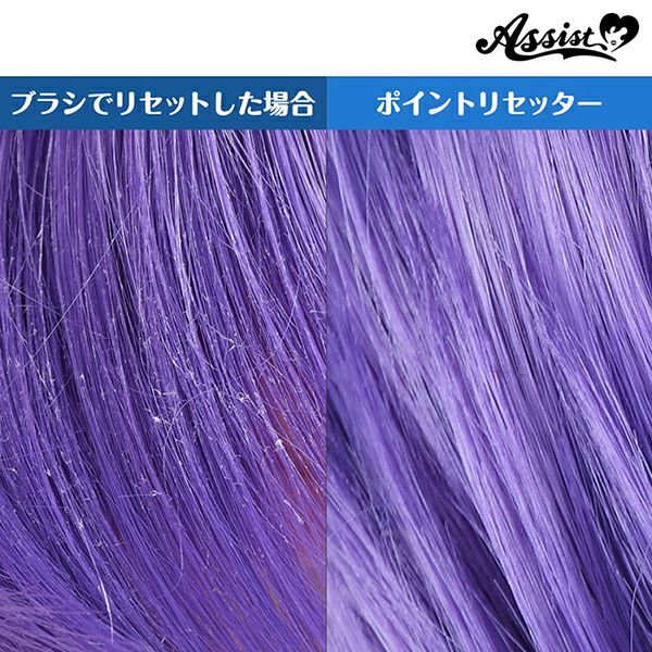 アシストAssist ポイントリセッター使用例2画像|コスプレカラコン通販アイトルテ