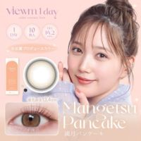 ビュームワンデー Viewm 1day 満月パンケーキメイン画像|コスプレカラコン通販アイトルテ