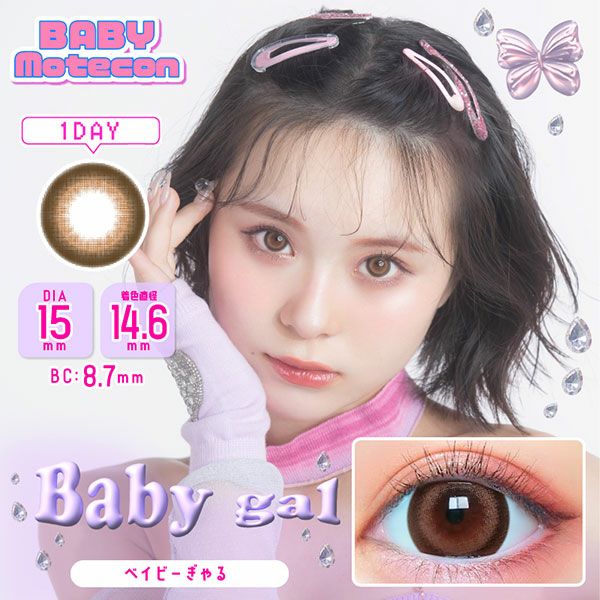 ベイビーモテコンワンデーBABY motecon ベイビーぎゃるメイン画像|コスプレカラコン通販アイトルテ