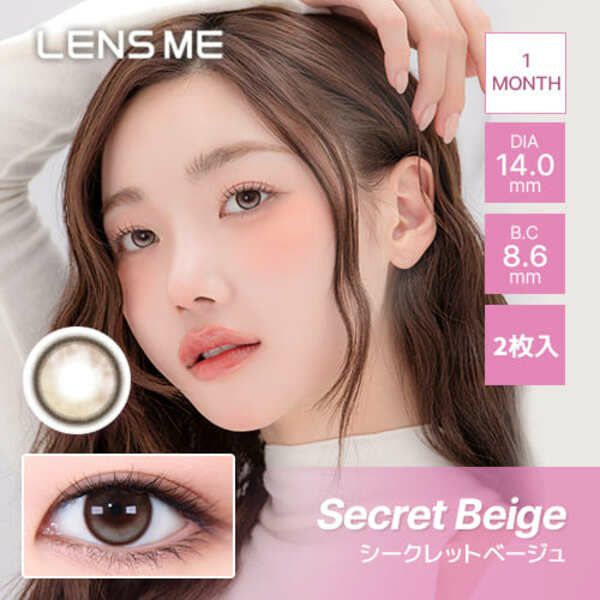 レンズミー オマイオ（LENS ME omyo）シークレットベージュメイン画像
