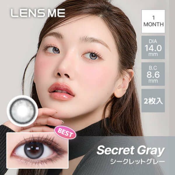 レンズミー オマイオ（LENS ME omyo）シークレットグレーメイン画像