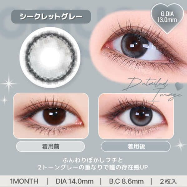 レンズミー オマイオ（LENS ME omyo）シークレットグレー装着写真