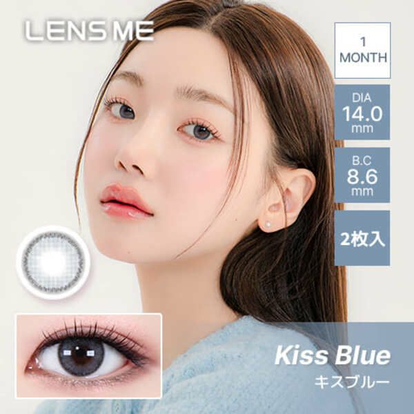 ンズミー オマイオ（LENS ME omyo）キスブルーメイン画像