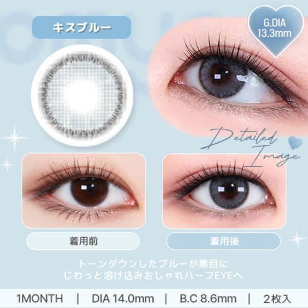 ンズミー オマイオ（LENS ME omyo）キスブルー装着写真