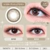 レンズミー オマイオ（LENS ME omyo）シスターアッシュブラウン装着写真