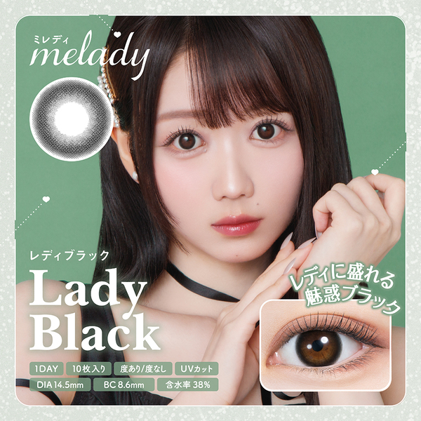 ミレディmelady レディブラックメイン画像|コスプレカラコン通販アイトルテ
