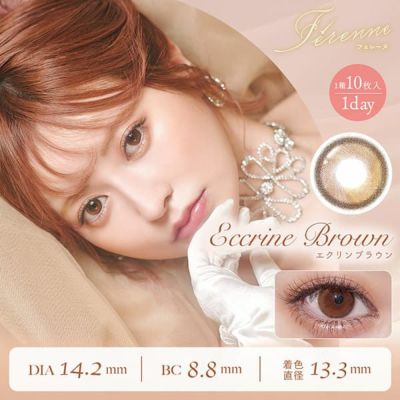 会員限定SALE！【10枚入】フェレーヌ（Ferenne）  エクリンブラウン【取り寄せ】
