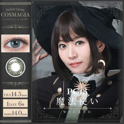【6枚入】パーフェクトシリーズ コスマギア（Perfect series COSMAGIA）PC13 魔法使い【即納】