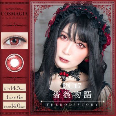 【6枚入】パーフェクトシリーズ コスマギア（Perfect series COSMAGIA）PC17 薔薇物語【即納】
