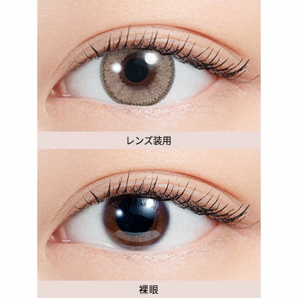 エヌズコレクション 天ぷら装着画像|コスプレカラコン通販アイトルテ