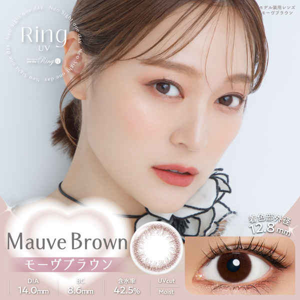 ネオサイトワンデー リングUV モーヴブラウンメイン画像|コスプレカラコン通販アイトルテ