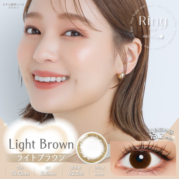 ネオサイトワンデー リングUV ライトブラウンメイン画像|コスプレカラコン通販アイトルテ