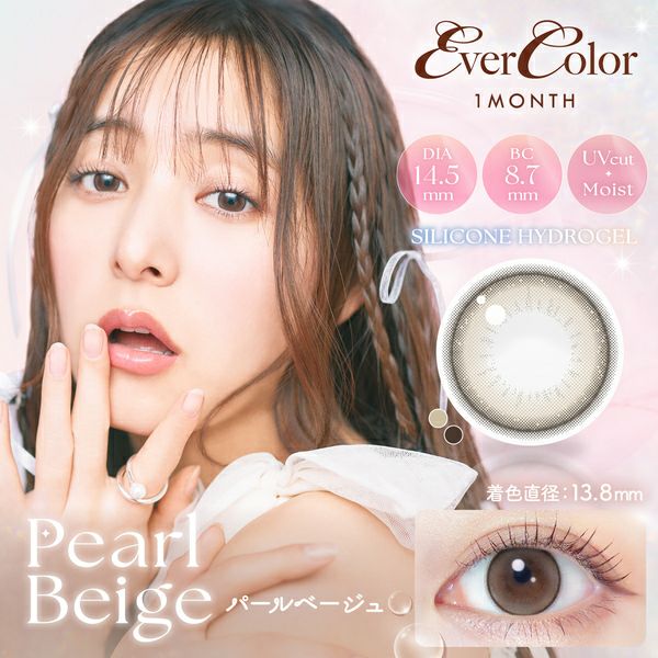 エバーカラーマンスリー パールベージュメイン画像|コスプレカラコン通販アイトルテ