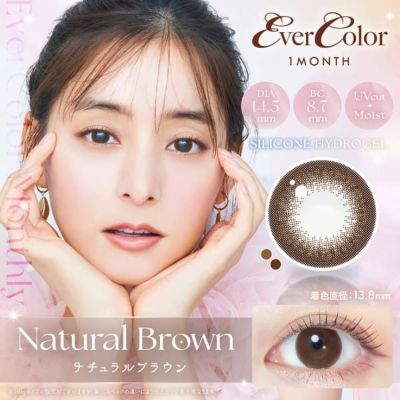 【2枚入】エバーカラー マンスリー（Ever Color 1Month）ナチュラルブラウン【即納】
