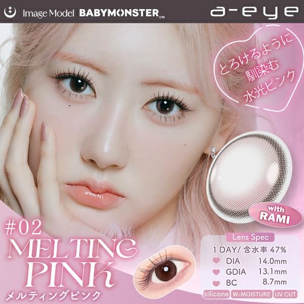 ワンデーリフレア エーアイa-eye メルティングピンクメイン画像|コスプレカラコン通販アイトルテ
