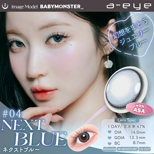 ワンデーリフレア エーアイa-eye ネクストブルーメイン画像|コスプレカラコン通販アイトルテ
