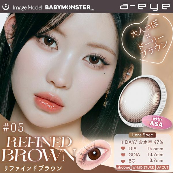 ワンデーリフレア エーアイa-eye リファインドブラウンメイン画像|コスプレカラコン通販アイトルテ