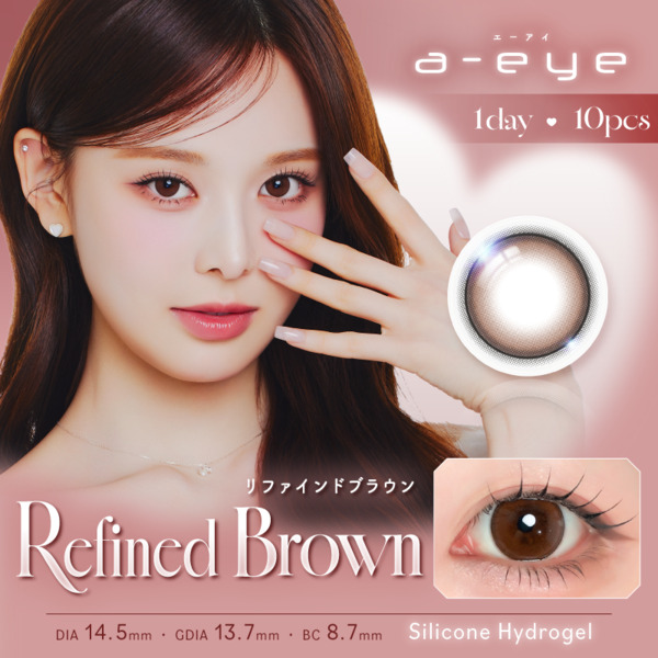 ワンデーリフレア エーアイa-eye リファインドブラウンメイン画像|コスプレカラコン通販アイトルテ