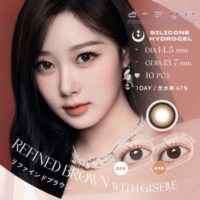 【10枚入】ワンデー リフレア エーアイ（1-DAY Refrear a-eye） リファインドブラウン【即納】