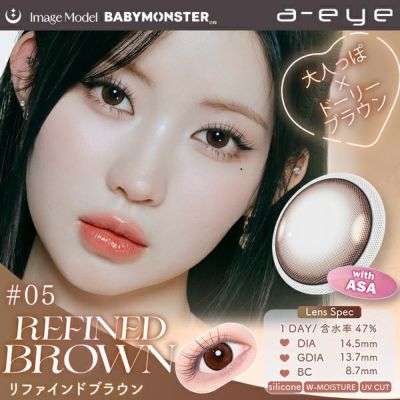 ワンデーリフレア エーアイa-eye リファインドブラウンメイン画像|コスプレカラコン通販アイトルテ