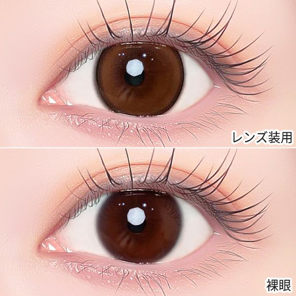 ワンデーリフレア エーアイa-eye リファインドブラウン装着画像|コスプレカラコン通販アイトルテ