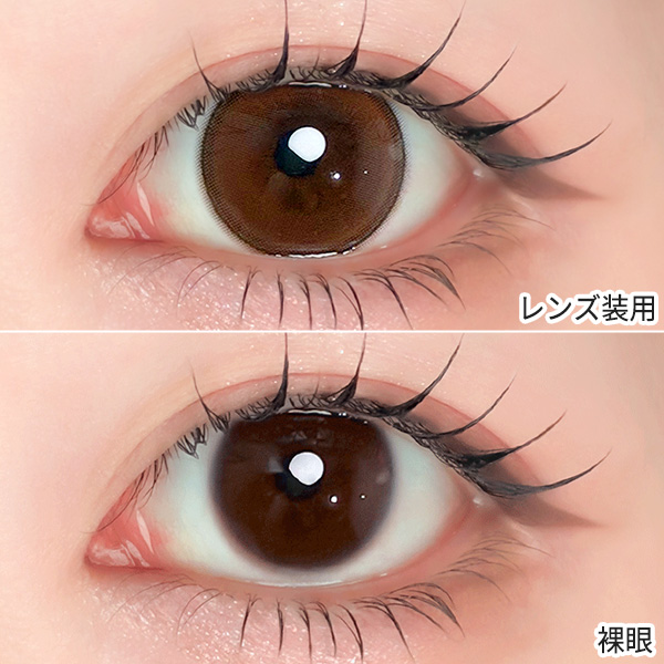 ワンデーリフレア エーアイa-eye リファインドブラウン装着画像|コスプレカラコン通販アイトルテ