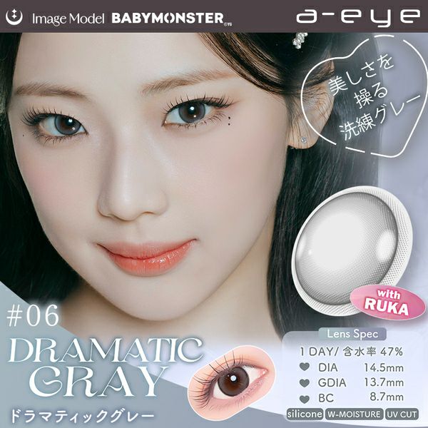 ワンデーリフレア エーアイa-eye ドラマティックグレーメイン画像|コスプレカラコン通販アイトルテ