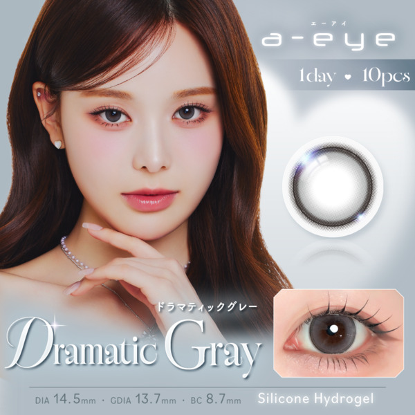 ワンデーリフレア エーアイa-eye ドラマティックグレーメイン画像|コスプレカラコン通販アイトルテ