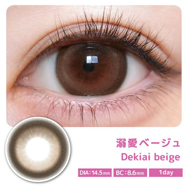 #トリコニナルTORICONINARU 溺愛ベージュ装着画像|コスプレカラコン通販アイトルテ