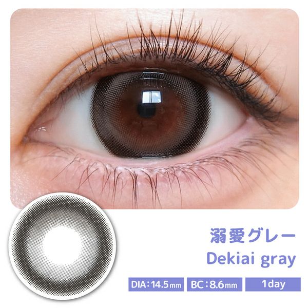 #トリコニナルTORICONINARU 溺愛グレー装着画像|コスプレカラコン通販アイトルテ