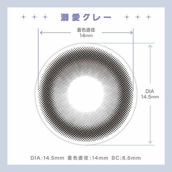 #トリコニナルTORICONINARU 溺愛グレーレンズ画像|コスプレカラコン通販アイトルテ