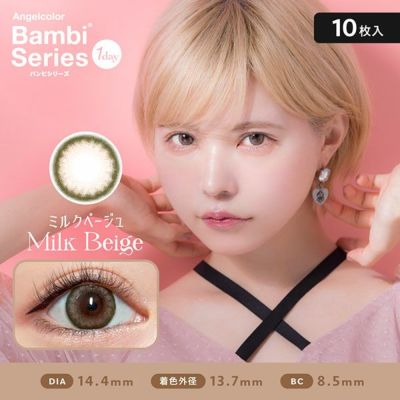 【10枚入】エンジェルカラー バンビシリーズ ワンデー（Angelcolor Bambi Series 1day）ミルクベージュ【即納】