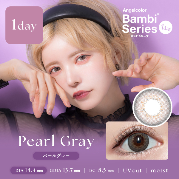 エンジェルカラー バンビシリーズワンデー パールグレーメイン画像|コスプレカラコン通販アイトルテ