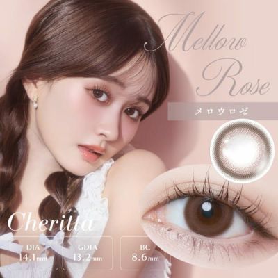 【10枚入】チェリッタ（Cheritta）メロウロゼ【即納】