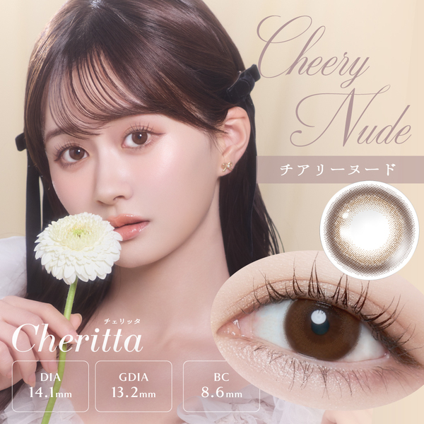 チェリッタCheritta チアリ―ヌードメイン画像|コスプレカラコン通販アイトルテ