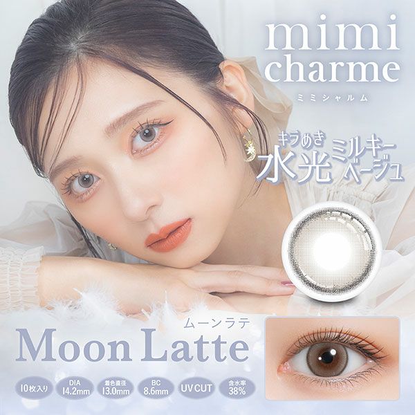 ミミシャルムmimi charme ムーンラテメイン画像|コスプレカラコン通販アイトルテ