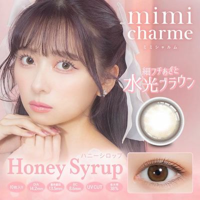 【10枚入】ミミシャルム（mimi charme）ハニーシロップ【取り寄せ】