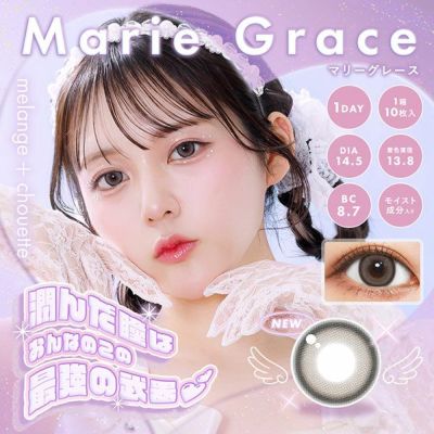 【10枚入】メランジェ＋シュエット ワンデー モイストイン（melange+chouette 1day moist in）マリーグレース【取り寄せ】