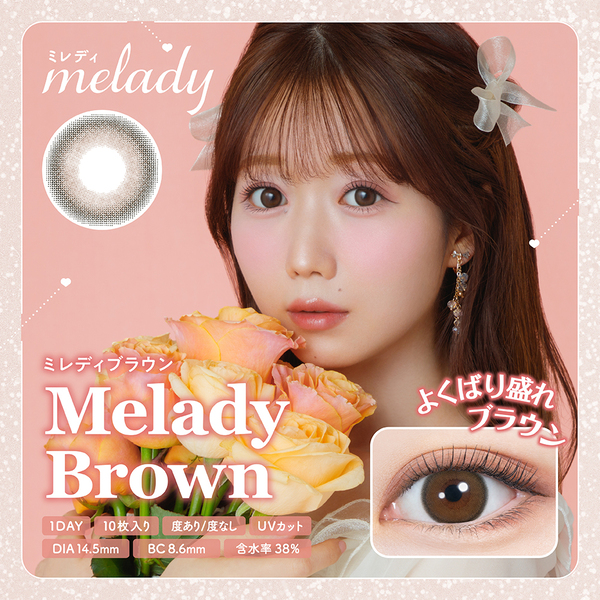ミレディmelady ミレディブラウンメイン画像|コスプレカラコン通販アイトルテ