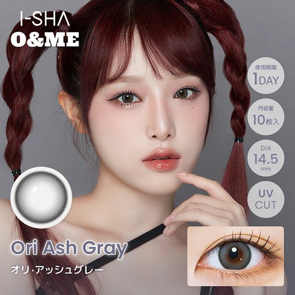 オーエンミーO&ME オリ・アッシュグレー|コスプレカラコン通販アイトルテ