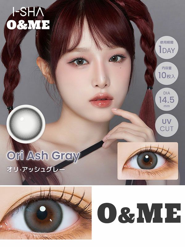 オーエンミーO&ME オリ・アッシュグレーサムネイル画像|コスプレカラコン通販アイトルテ