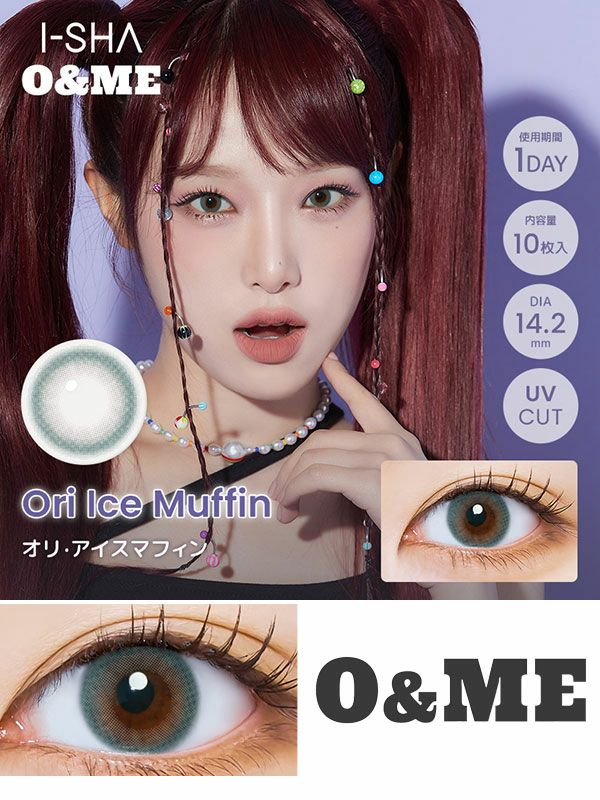 オーエンミーO&ME オリ・アイスマフィンサムネイル画像|コスプレカラコン通販アイトルテ