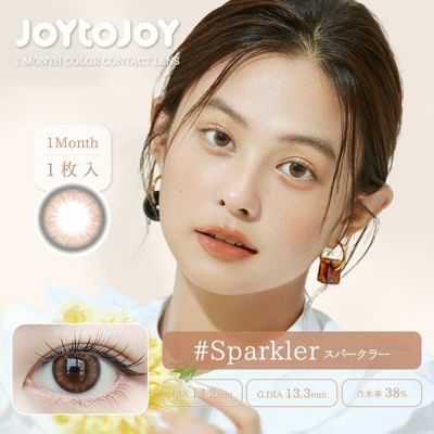【1枚入】ジョイトゥジョイ マンスリー（JOY TO JOY 1month）スパークラー【取り寄せ】