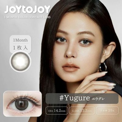 【1枚入】ジョイトゥジョイ マンスリー（JOY TO JOY 1month）ユウグレ【取り寄せ】