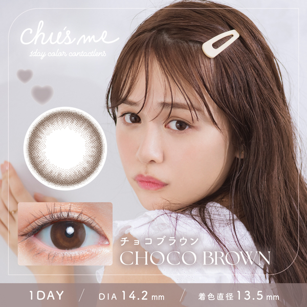チューズミーChu's me チョコブラウンメイン画像|コスプレカラコン通販アイトルテ