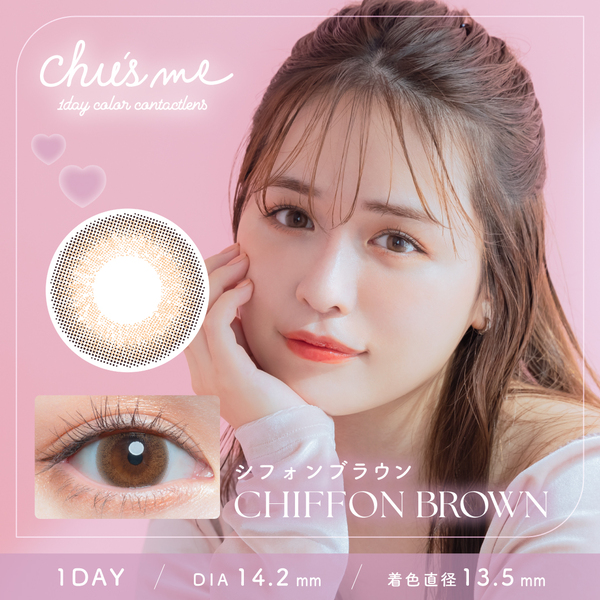 チューズミーChu's me シフォンブラウンメイン画像|コスプレカラコン通販アイトルテ