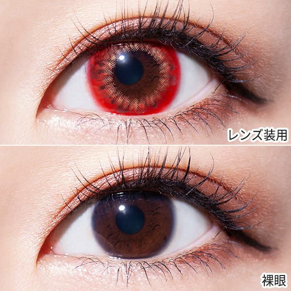 トロンプルイユ1day Trompeloeil レッド装着画像|コスプレカラコン通販アイトルテ