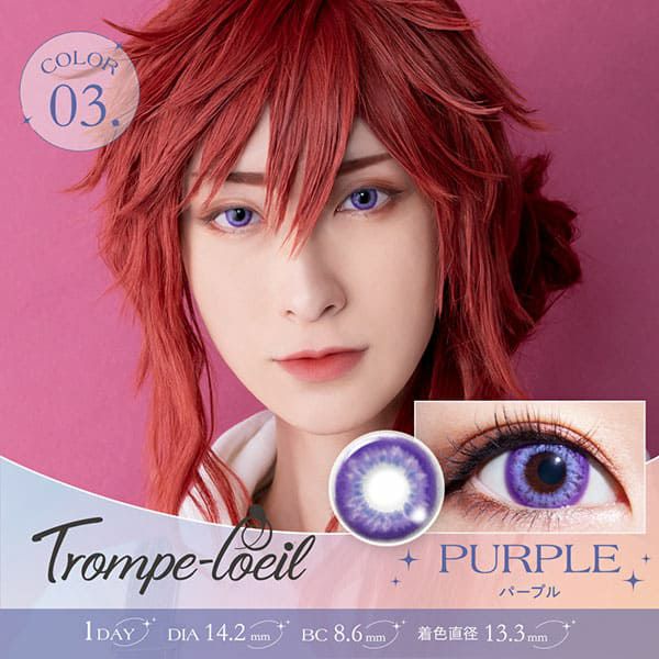 トロンプルイユ1day Trompeloeil パープルメイン画像|コスプレカラコン通販アイトルテ